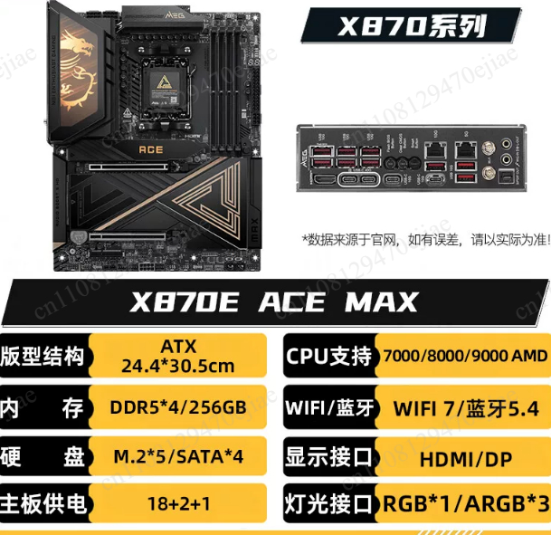 Premium AMD AM5 MAX Motherboar – X870E Atx Motherboard Bewertung und Preis